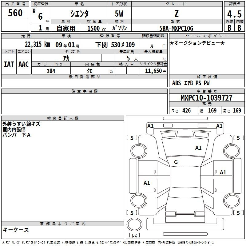 Аукционный лист