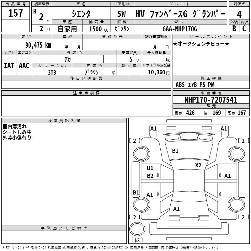 Аукционный лист