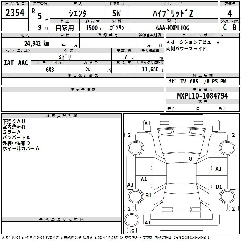 Аукционный лист