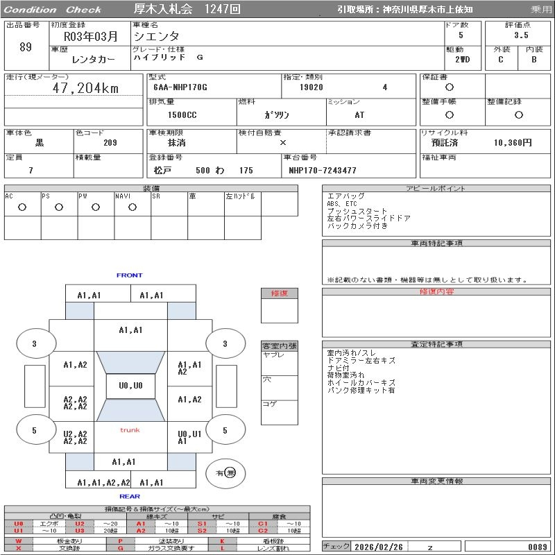 Аукционный лист