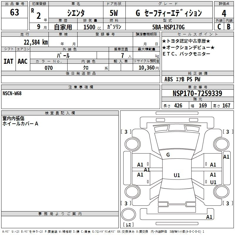 Аукционный лист
