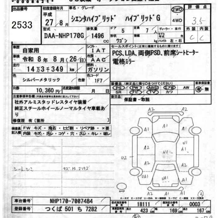 Аукционный лист