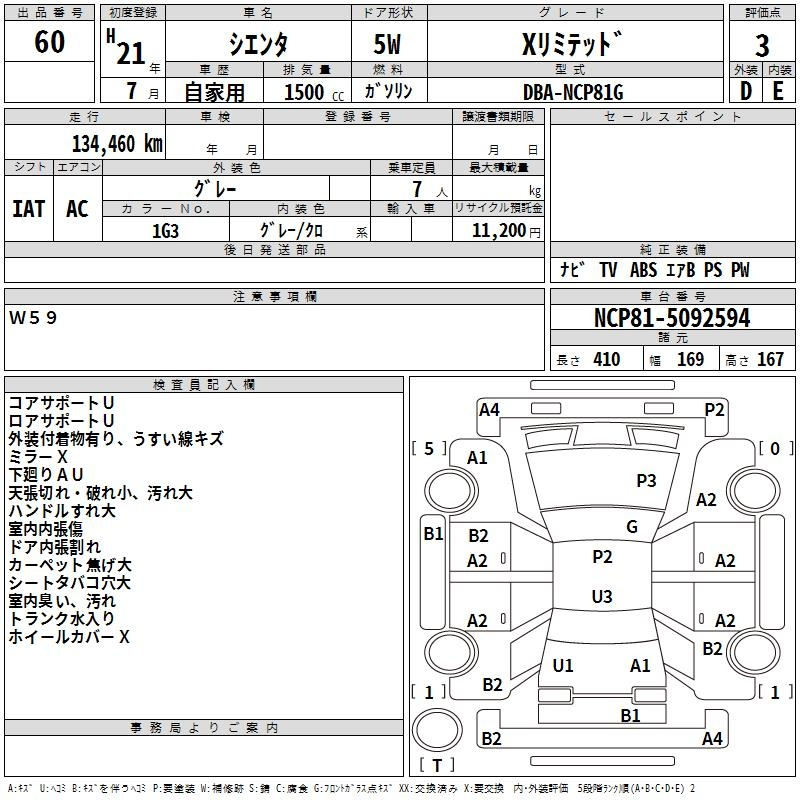 Аукционный лист