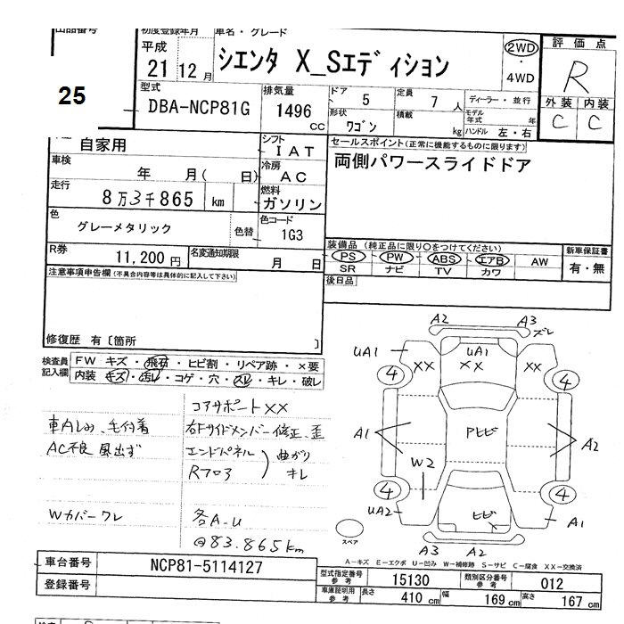 Аукционный лист