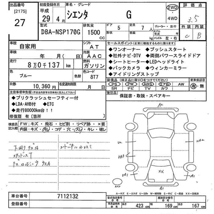 Аукционный лист