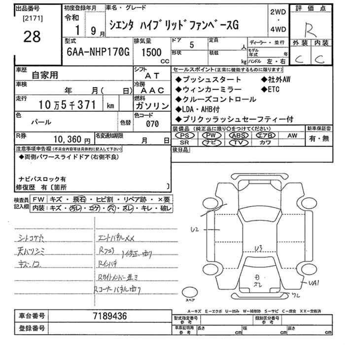 Аукционный лист