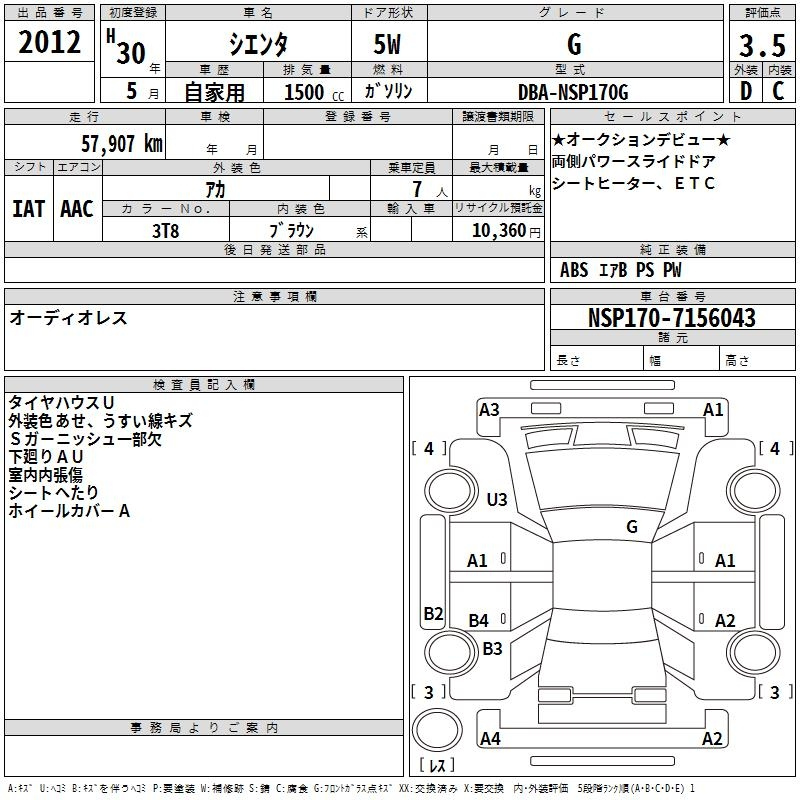 Аукционный лист