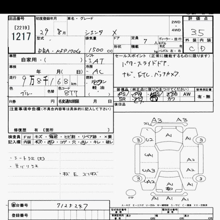 Аукционный лист