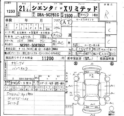 Аукционный лист