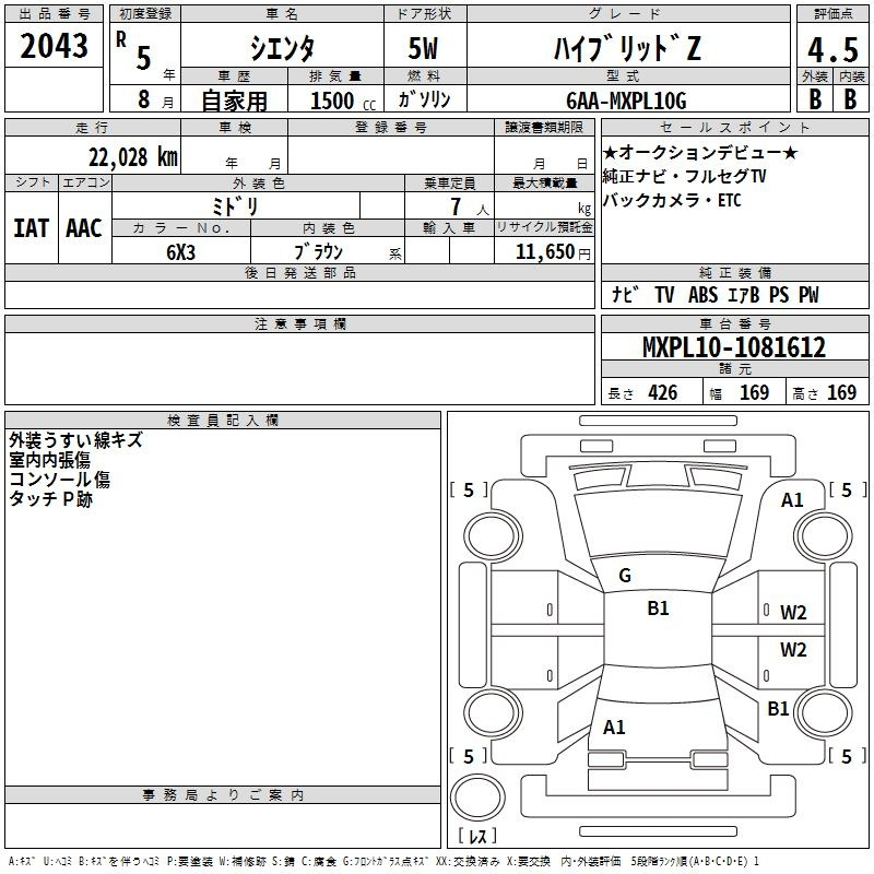 Аукционный лист