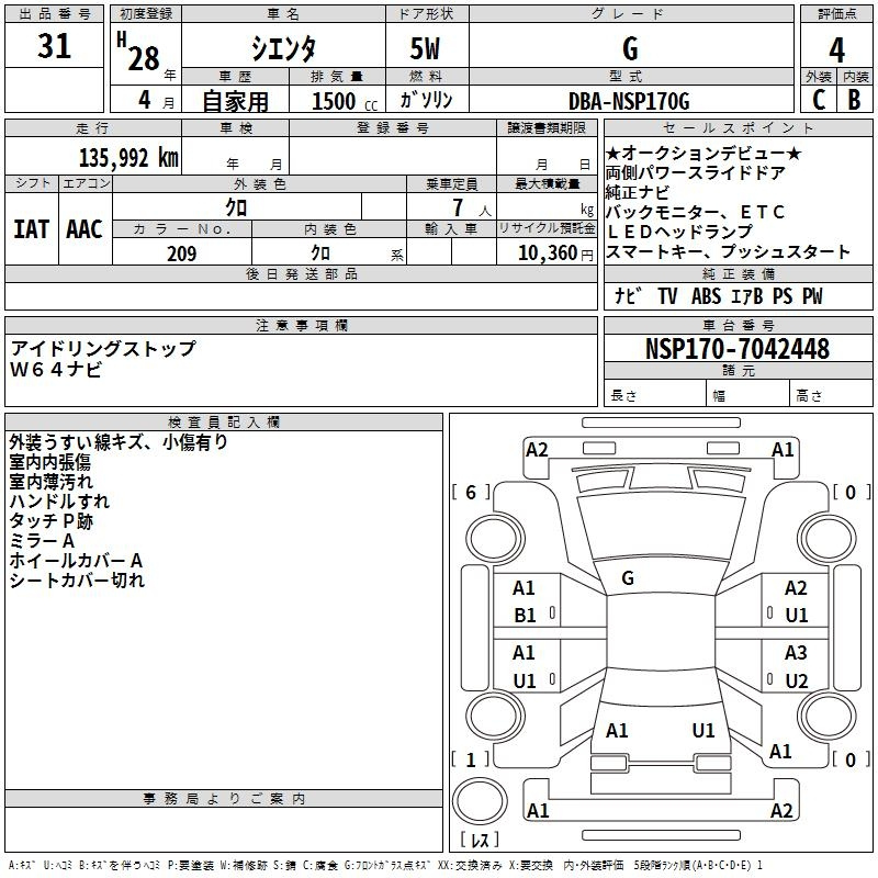 Аукционный лист