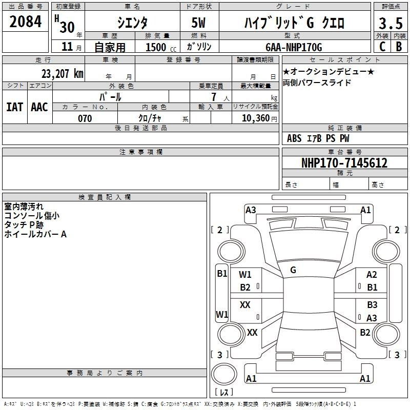 Аукционный лист