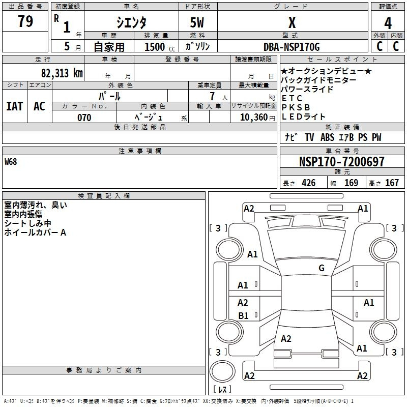 Аукционный лист