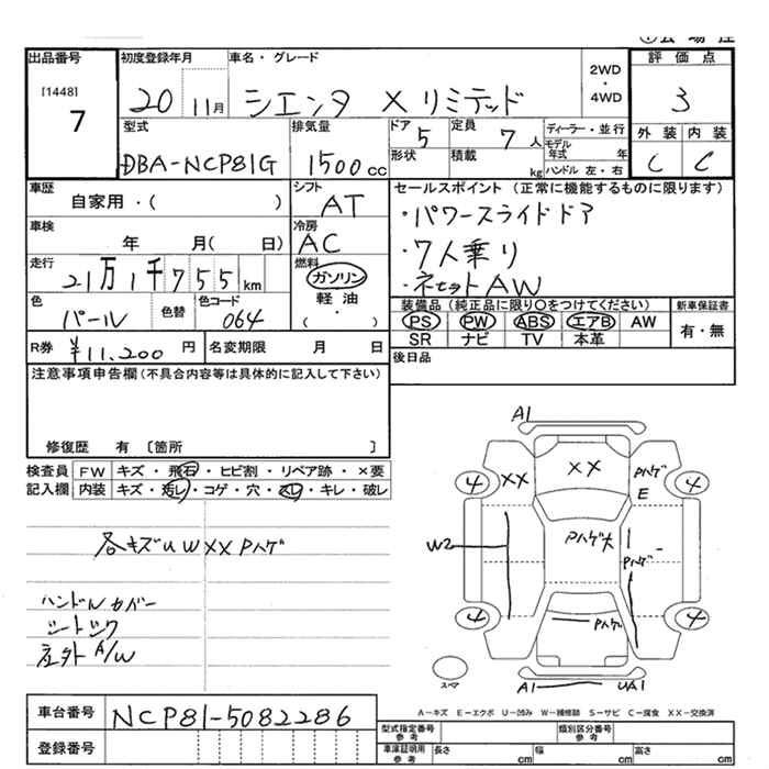 Аукционный лист