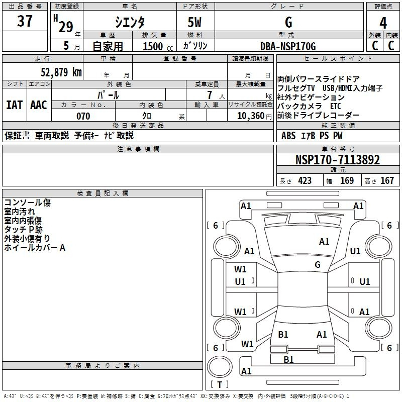 Аукционный лист