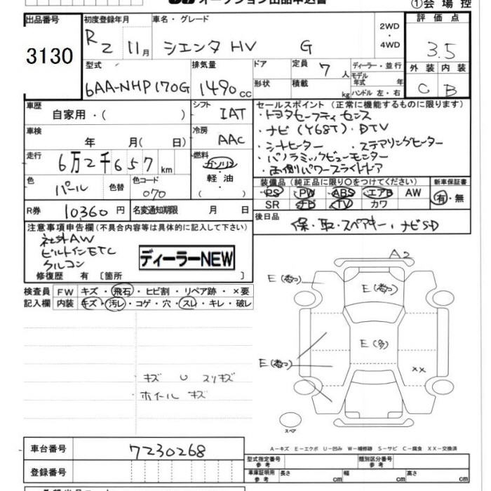 Аукционный лист