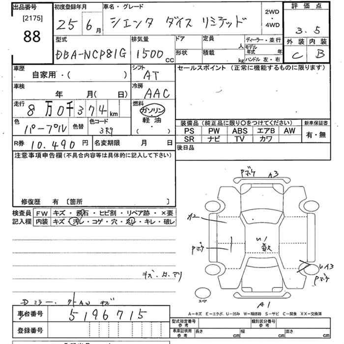 Аукционный лист