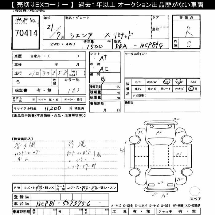 Аукционный лист