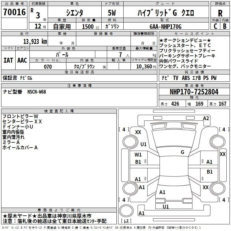 Аукционный лист