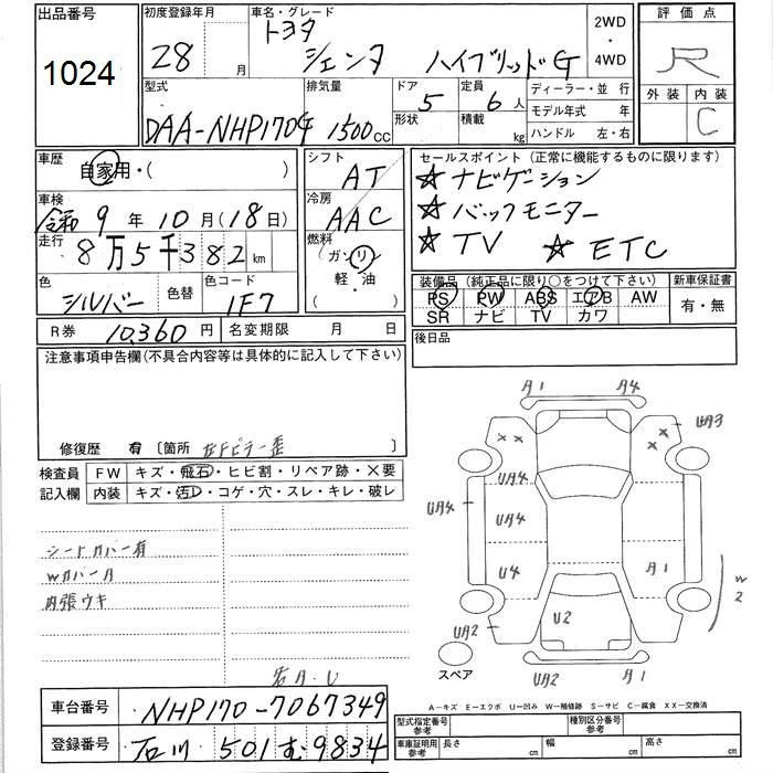 Аукционный лист