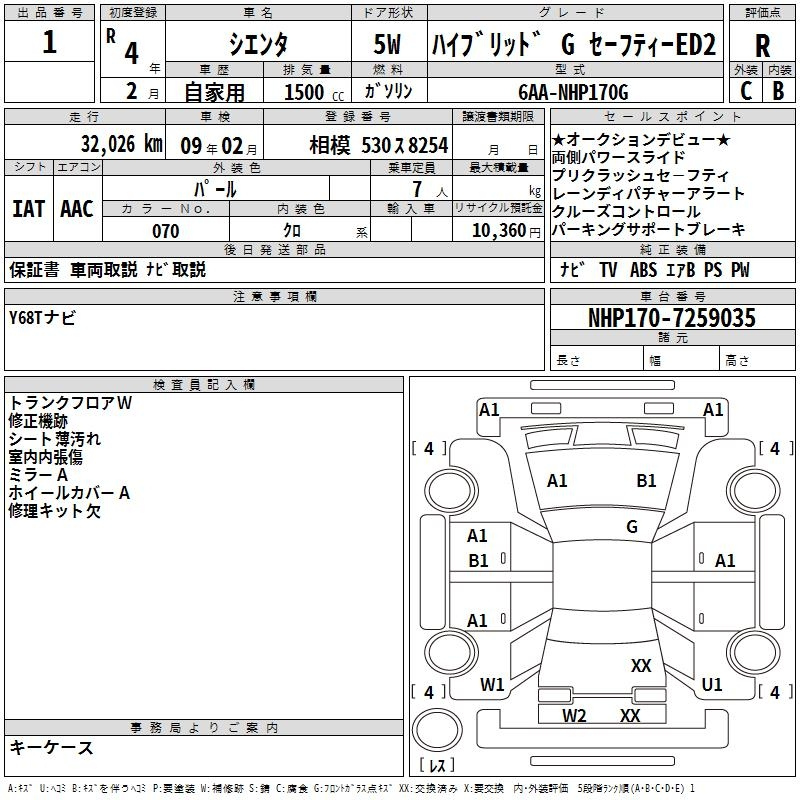 Аукционный лист