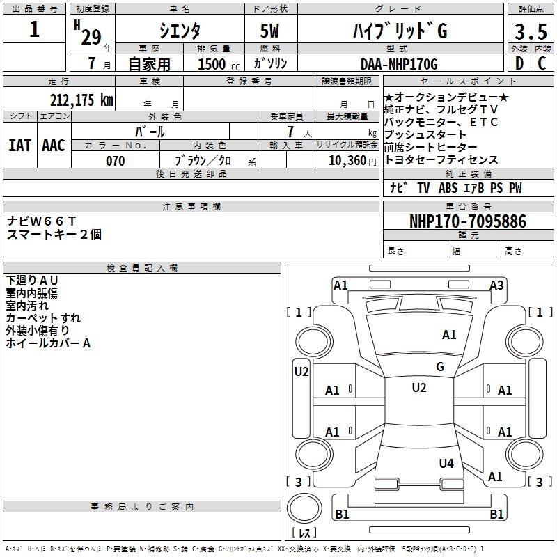 Аукционный лист