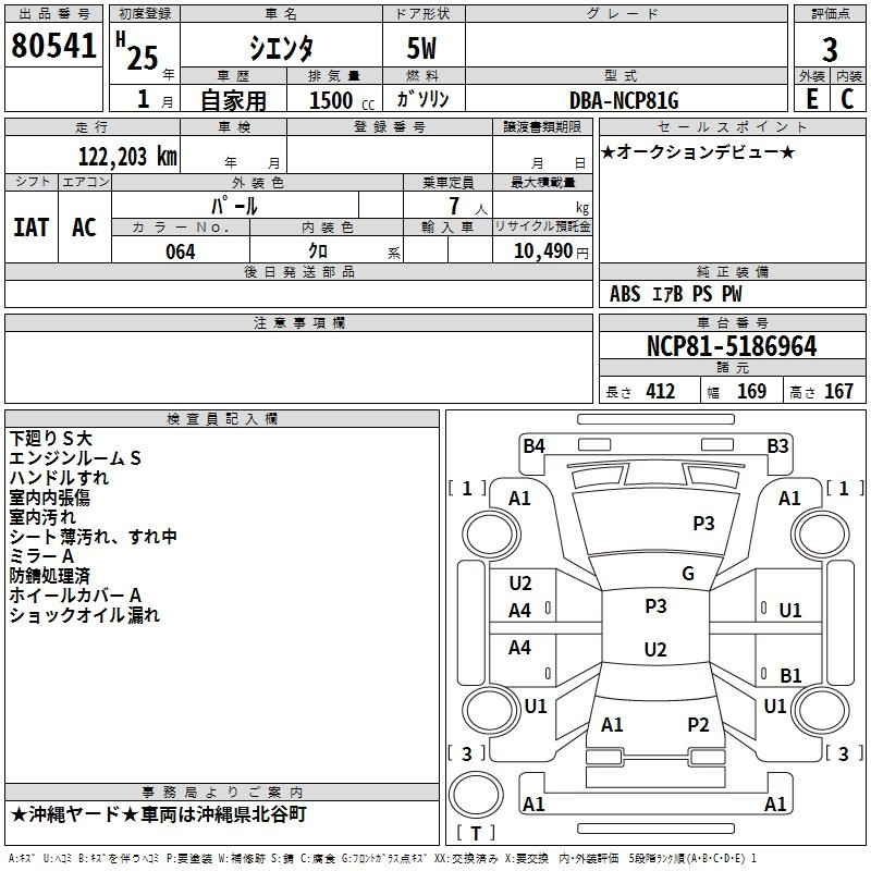 Аукционный лист