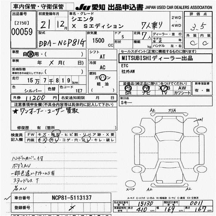 Аукционный лист