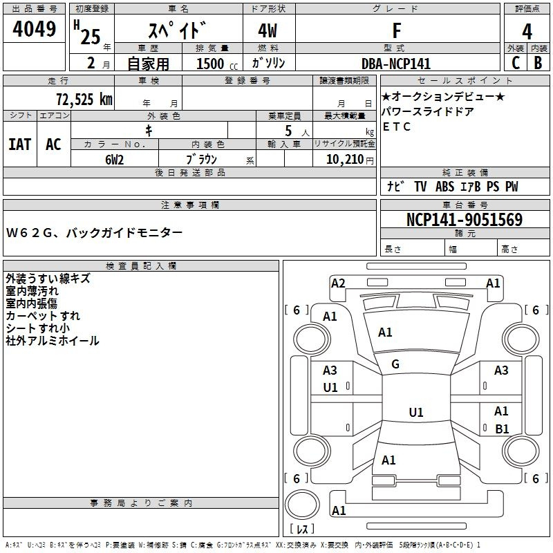 Аукционный лист