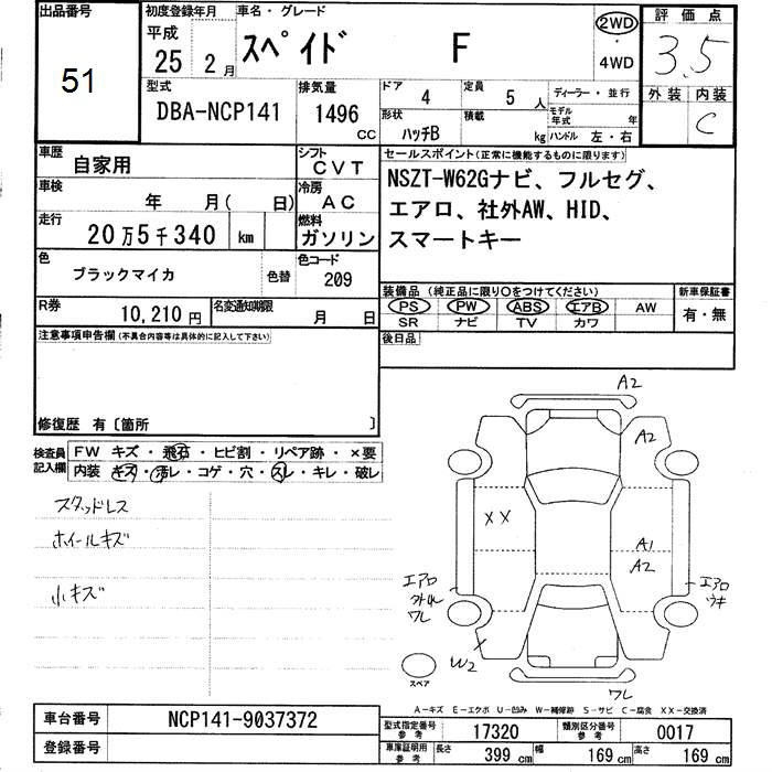 Аукционный лист