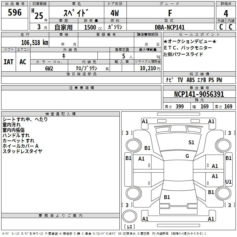 Аукционный лист