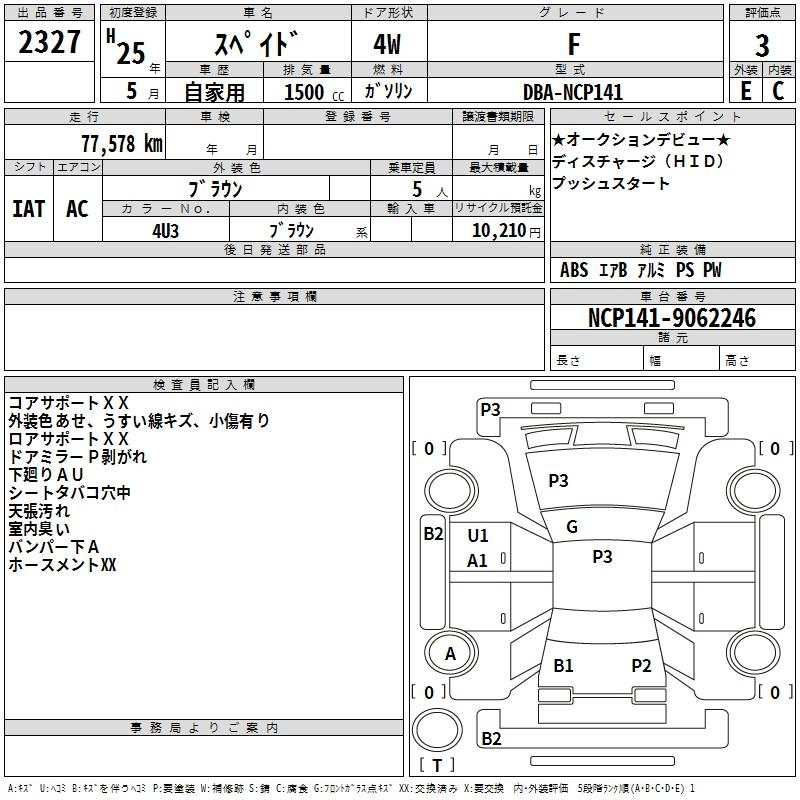 Аукционный лист