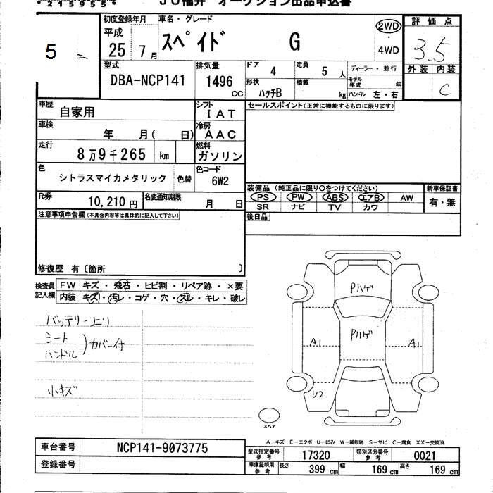 Аукционный лист