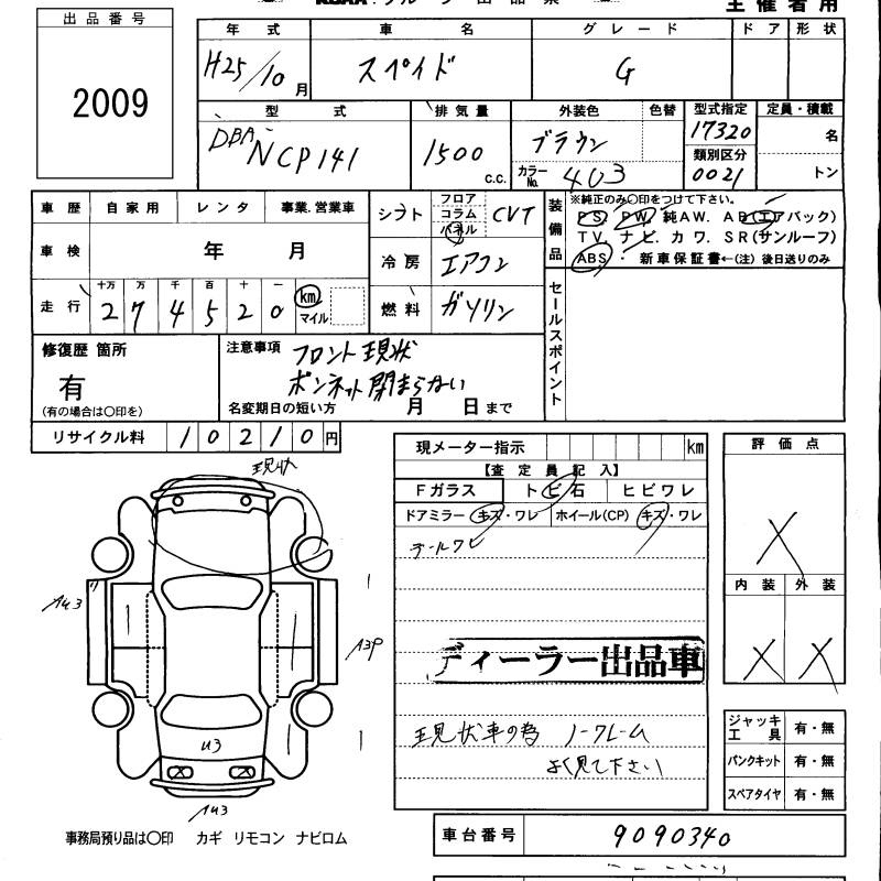 Аукционный лист