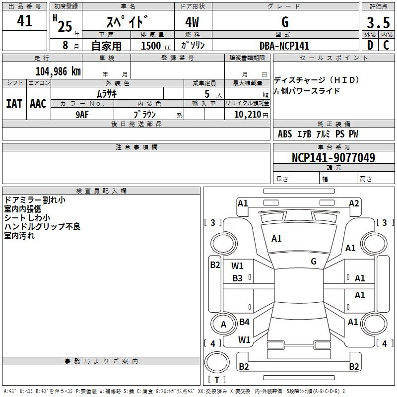 Аукционный лист