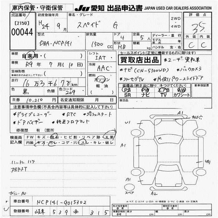 Аукционный лист