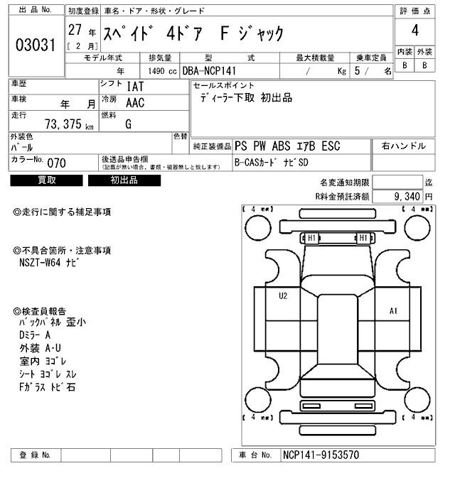 Аукционный лист