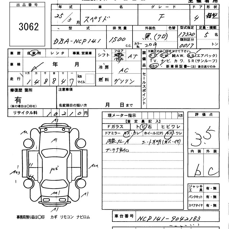 Аукционный лист