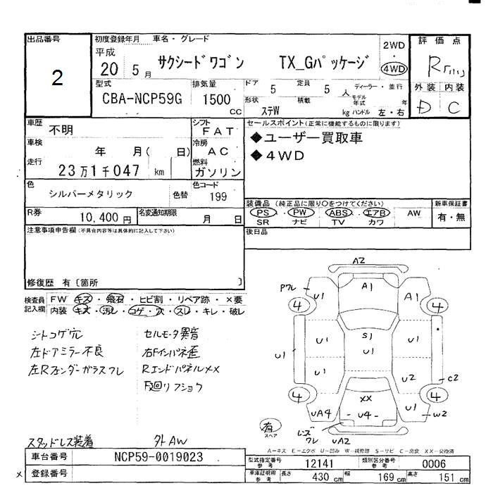 Аукционный лист