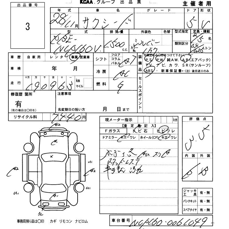 Аукционный лист