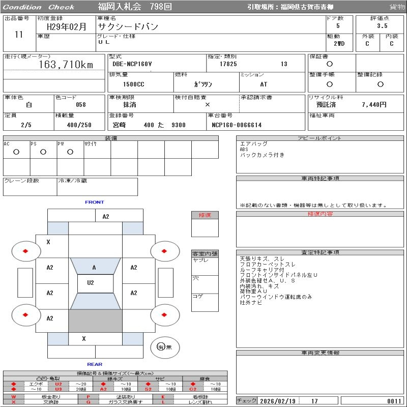 Аукционный лист
