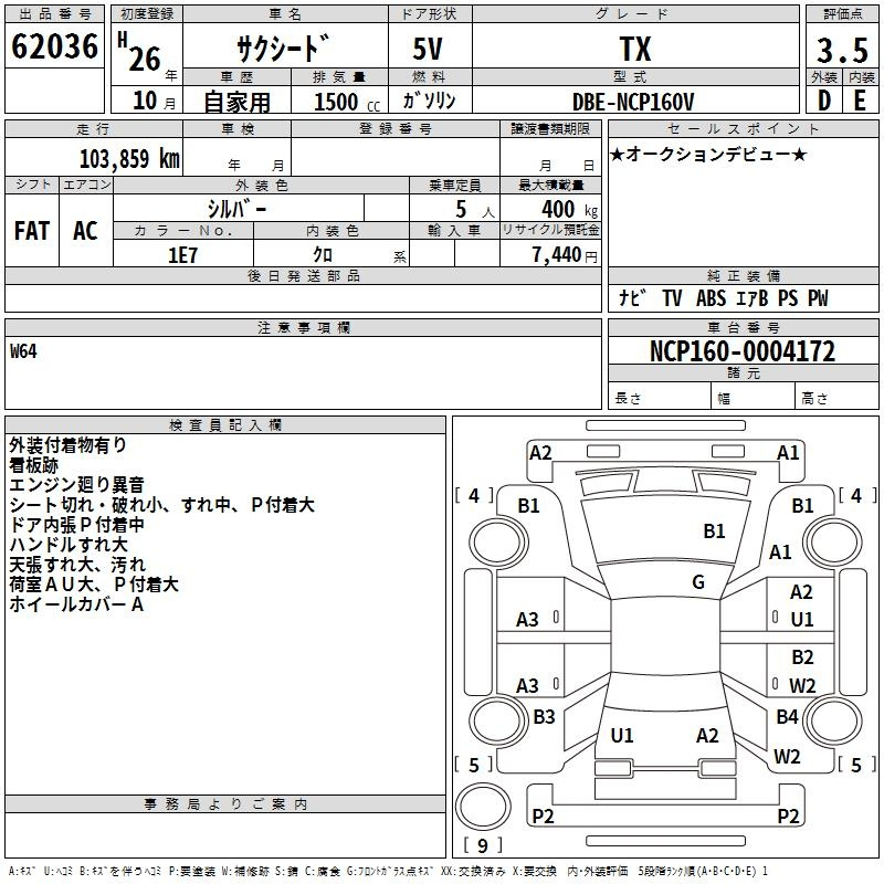 Аукционный лист