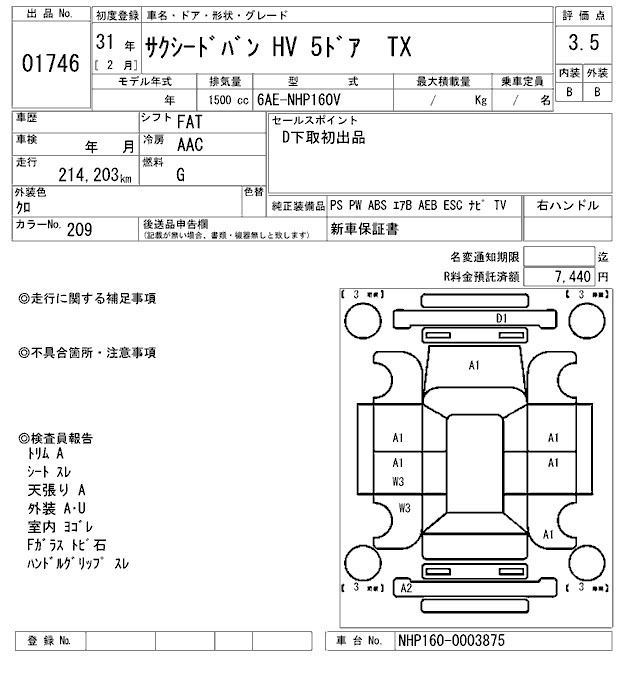 Аукционный лист