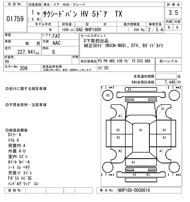 Аукционный лист