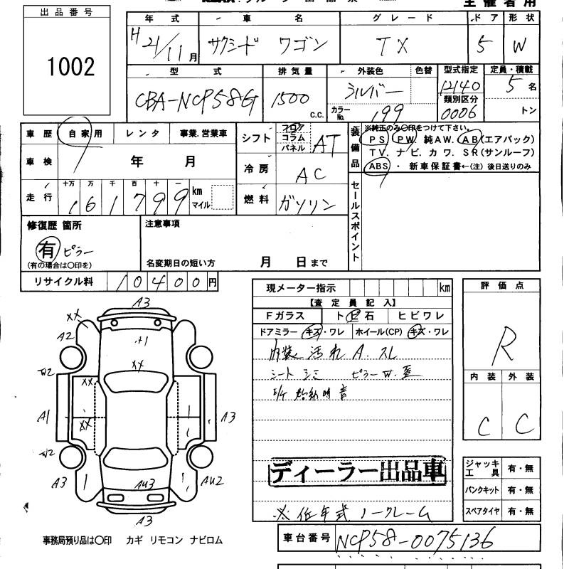 Аукционный лист