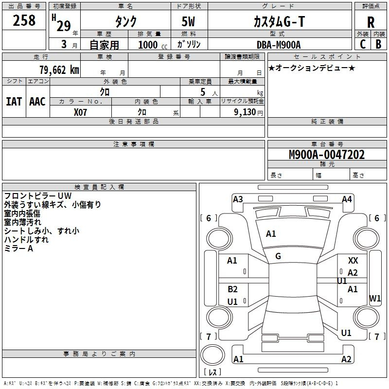 Аукционный лист