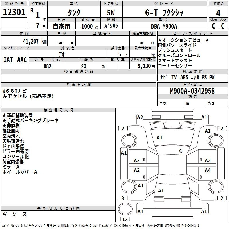 Аукционный лист