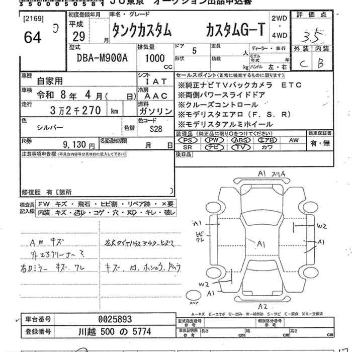 Аукционный лист