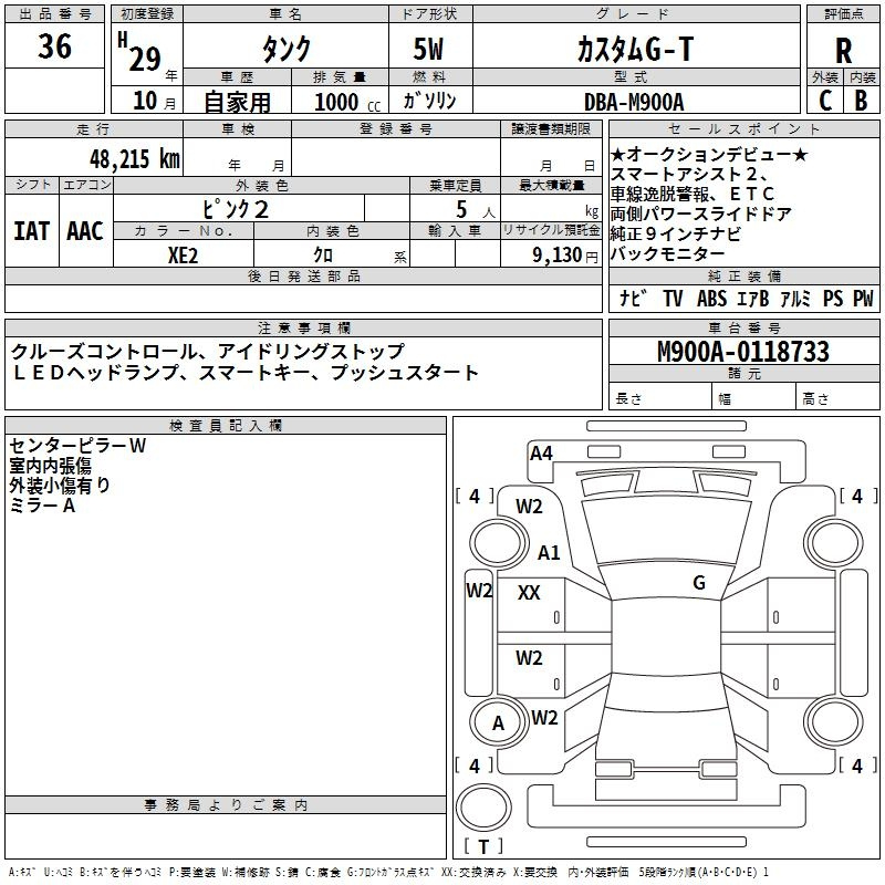 Аукционный лист