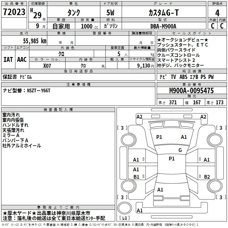 Аукционный лист